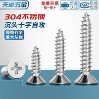 304 Stainless Steel Flat Head Phillips Self-Tapping Wood Screws, Pointed Tail, M3-M8