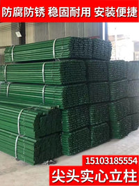Solid Steel Fence Post for Livestock and Barrier Netting