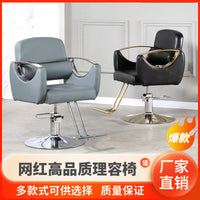 Reclining Hydraulic Salon Chair for Hairdressing, Beauty, and Manicure