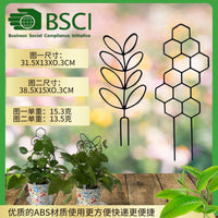 Creative Leaf/Honeycomb Plant Climbing Support Stakes for Potted Plants