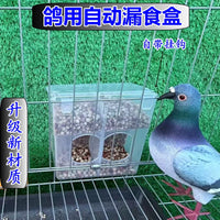 Automatic Pigeon Feeder and Waterer for Cages, Anti-Scatter Food Dispenser