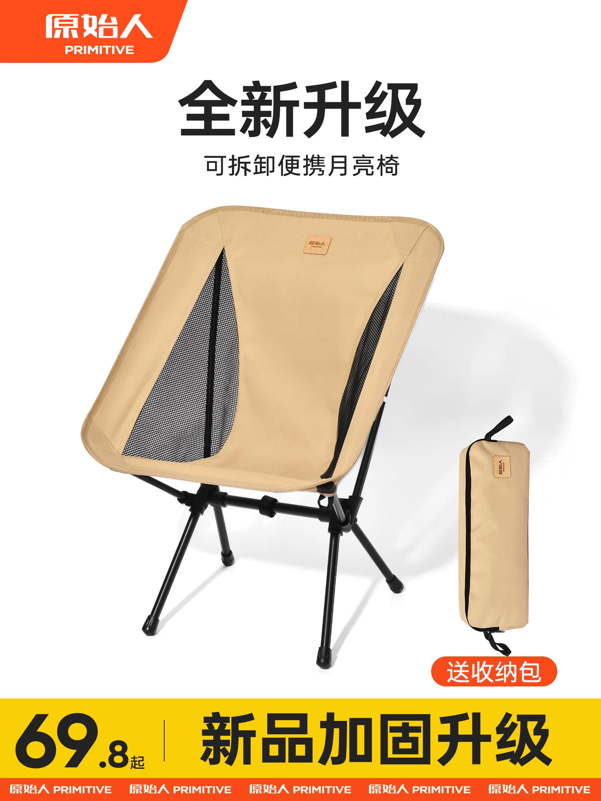 Portable Folding Moon Chair for Outdoor Camping, Fishing, and Beach