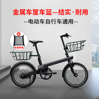 Quick Release Metal Bicycle Basket for Electric Scooters and Bikes - Front or Rear Mount