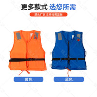 865 Buckle Life Vest for Outdoor Swimming, Boating, and Flood Rescue