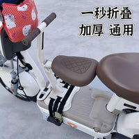 Foldable Electric Scooter Front Child Seat with Thickened Cushion and Footrest