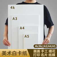 Thickened Dutch White Cardboard Paper for Marker Pen and Colored Pencil Drawing, Hard Card Stock