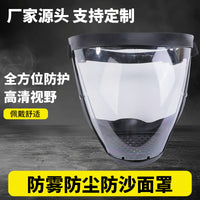 High Transparency Horse Head Protective Face Shield with Filter for Dust, Fog, Wind, and Impact Protection