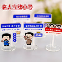 Motivational Cartoon Celebrity Mini Standee for Desk Decoration and Student Inspiration