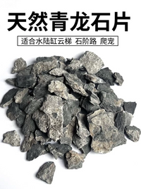 Dragon Stone Crushed Gravel Powder for Landscaping Aquariums Terrariums