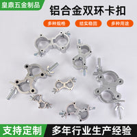 Aluminum Alloy Scaffolding Clamp for Round Tubes, Double/Single Ring Swivel Coupler