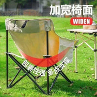 Portable Folding Moon Chair with Adjustable Height for Outdoor Camping, Beach, Fishing, and Picnic