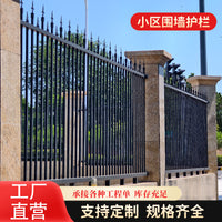 Zinc Steel Fence Panel for Villas and Factories - Direct from Manufacturer