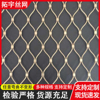 304 Stainless Steel Wire Rope Mesh for Safety and Fencing