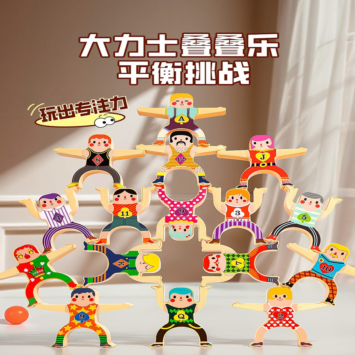 Strongman Stacking Game Building Blocks for Babies and Toddlers, Educational Stacking Figures Toy