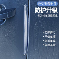 Car Door Edge & Rearview Mirror Silicone Anti-Collision Protector Strips