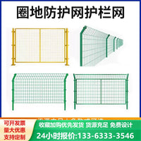 Double-Sided Wire Mesh Fence for Farms, Highways, and Outdoor Enclosures