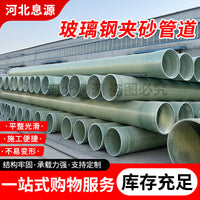 Fiberglass Reinforced Plastic Pipe for Ventilation and Drainage, High Temperature and Pressure Resistant