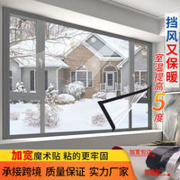 Winter Window Insulation Film Self-Adhesive Transparent Curtain Windproof Dustproof Thermal Plastic Sheet with Magic Tape