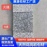 Sesame Ash Flamed Granite Paving Stone for Outdoor Landscaping
