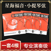 Xinghai Gospel Professional Violin String Set Steel Core for 1/2, 3/4, 4/4 Violins