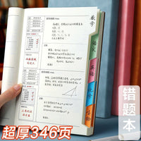 Mistake Correction Notebook for Middle School, High School, and College Students - B5 Thick Loose-Leaf Durable