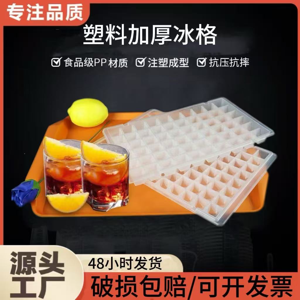 Ice Cube Tray Food Grade Commercial Large Capacity Ice Storage Box Ice Making Mold for Milk Tea Shop Home Use