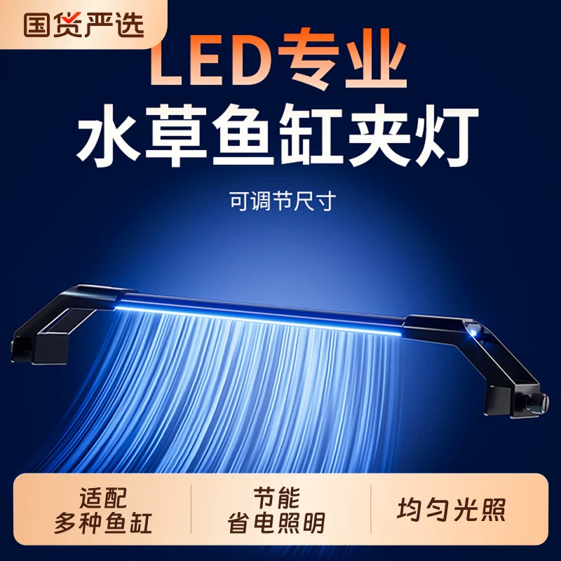 Aquarium LED Light Full Spectrum Illumination for Small Fish Tanks Aquatic Plants Algae Growth