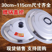 Thickened Stainless Steel Pot Lid for Woks and Frying Pans