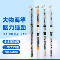 Carbon Fiber Telescopic Sea Fishing Rod with Moving Reel Seat, Super Hard Long Shot Casting Rod for Anchoring Fish