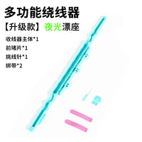 Fishing Rod Line Winder and Hook Holder Set with Luminous Float Seat