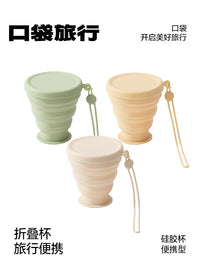 Portable Collapsible Silicone Travel Cup for Outdoor Camping and Mouthwash