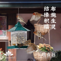 Samanta Outdoor Hanging Bird Feeder Waterproof Rainproof for Garden Patio