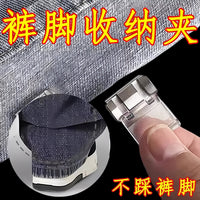 No-Sew Hemming Clip for Pants and Clothes, Adjustable Anti-Drag Fixer