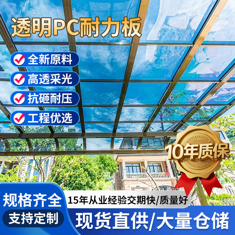 PC Endurance Transparent Sheet for Awnings, Carports, Sunrooms, and Skylights