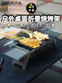 Solomon Outdoor Portable Folding BBQ Grill with 304 Stainless Steel Net for Camping Picnic