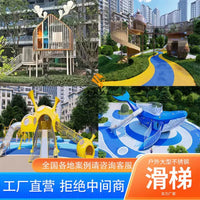 Large Outdoor Stainless Steel Playground Slide for Kids