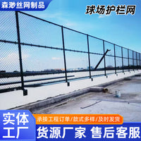 Sports Field Chain Link Fence for Stadiums, Schools, and Parks