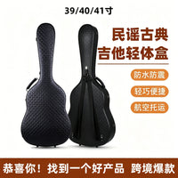 40/41 Inch Acoustic Guitar Hard Case Lightweight Portable Flight Approved for Travel