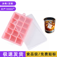 Wholesale 15/24 Grid Ice Cube Tray with Lid Food Grade Silicone Ice Mold for Home Use