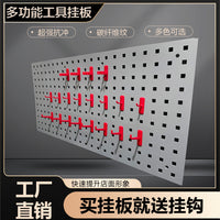 Plastic Pegboard Tool Organizer for Car Wash & Detailing Shops, Hardware Storage & Display Rack