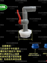 200L Plastic Drum Discharge Valve for Oil and Water Barrels, Large Caliber Outlet Faucet