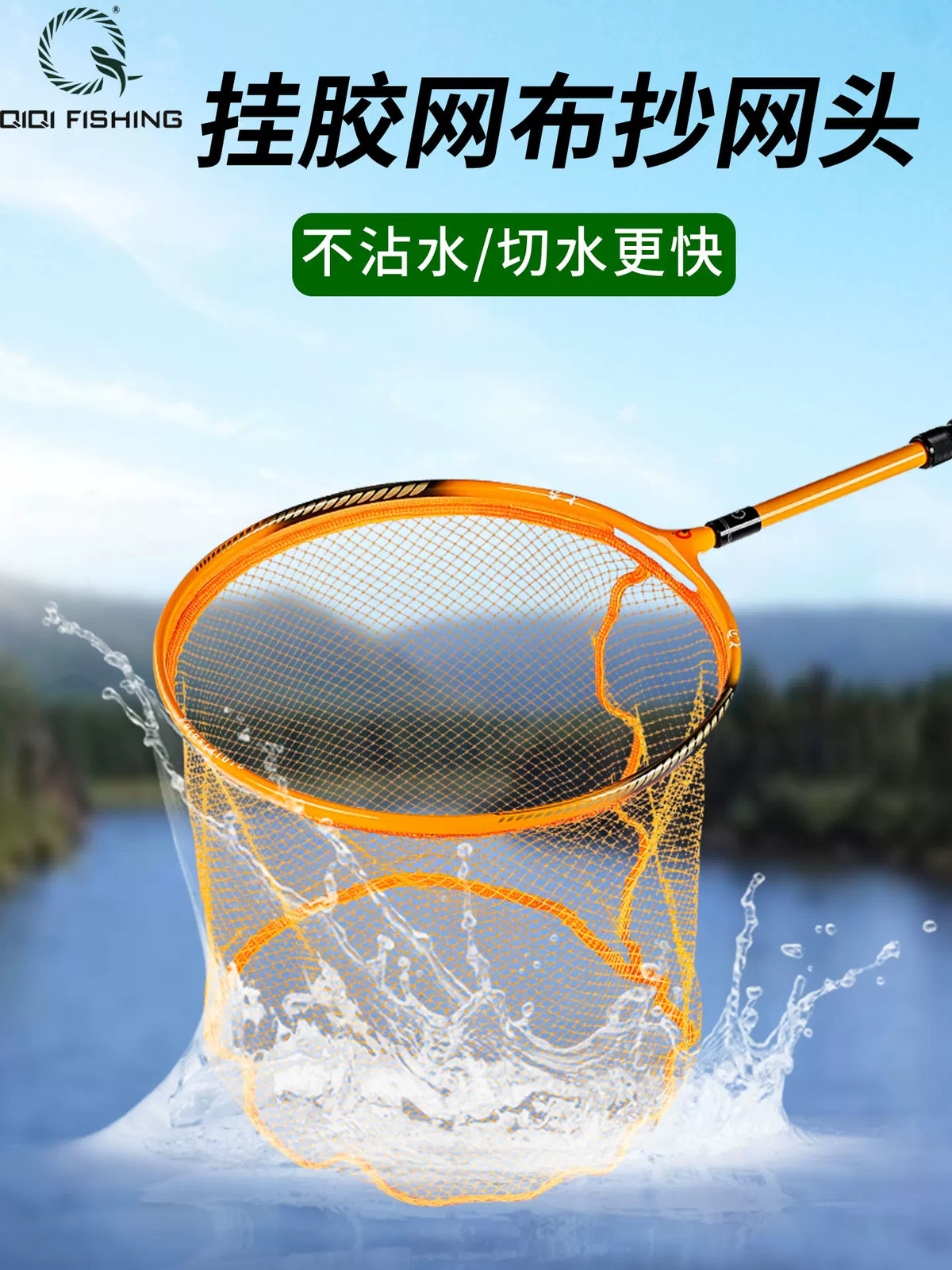 Qiqi Carbon Alloy Fishing Landing Net Head with Large Mesh for Big Fish