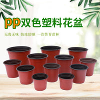 Plastic Two-Tone Plant Nursery Pots Thickened Disposable Seedling Planters for Succulents and Green Plants