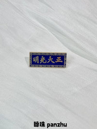 Chinese Style Metal Brooch Pin with Character Design