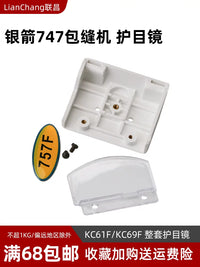 747/KC61F/KC69F Overlock Sewing Machine Needle Guard Eye Shield