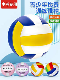Macaron Soft Volleyball for Training & Competition, Sizes 4 & 5, for Students & Adults