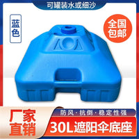 Outdoor Patio Umbrella Base Stand, Heavy-Duty Water-Filled Plastic Base for Market Umbrellas