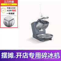 Xiaxin Commercial Ice Crusher Shaver for Milk Tea Shops and Home Use