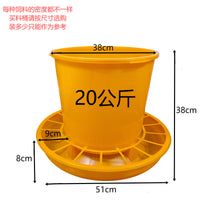40kg Thickened Poultry Feeder Bucket for Chickens, Ducks, Geese - Large Capacity Feeding Equipment