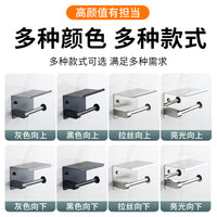 Stainless Steel Toilet Paper Holder with Phone Shelf, Punch-Free Wall Mount Tissue Roll Dispenser for Bathroom